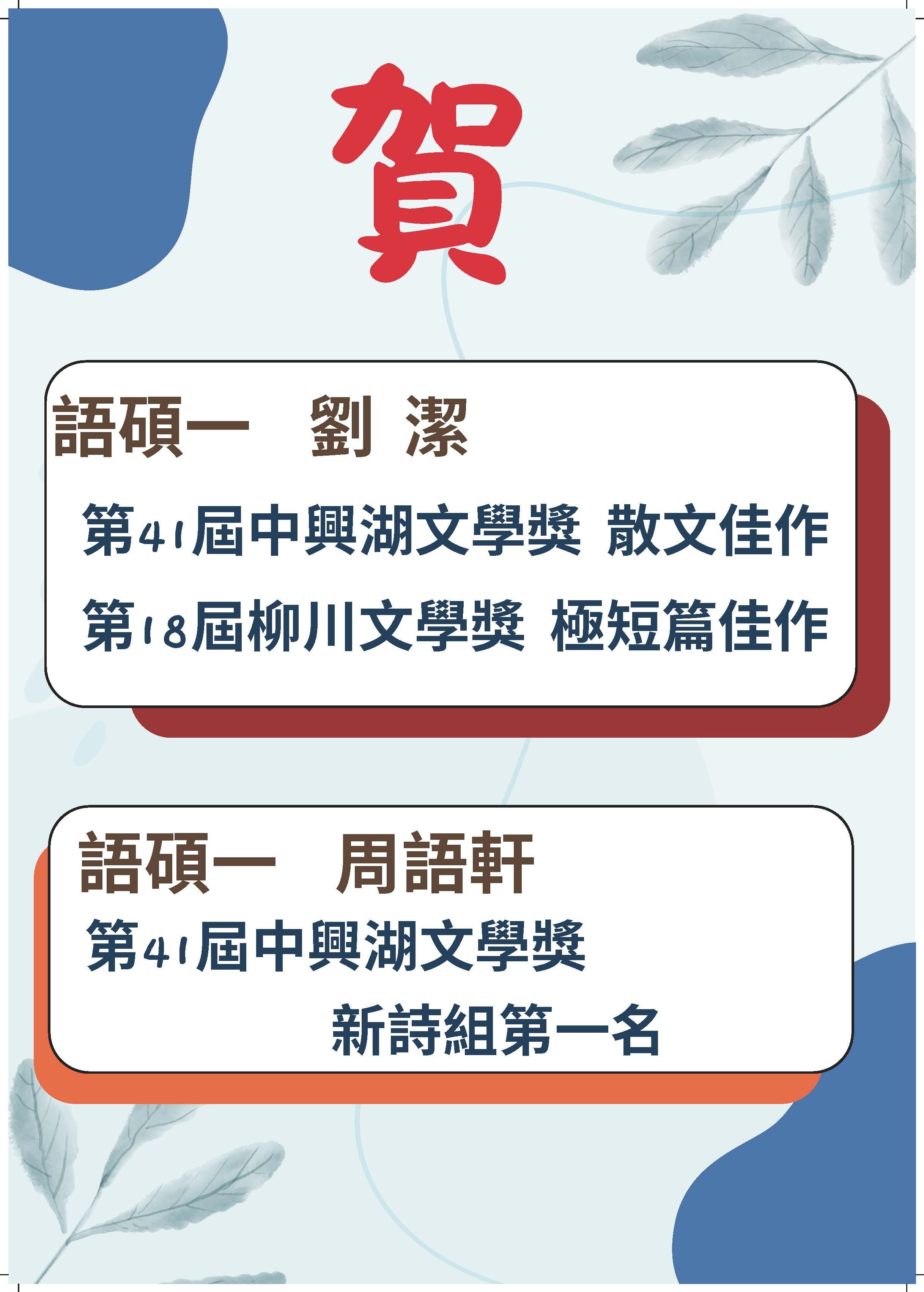 文學獎
