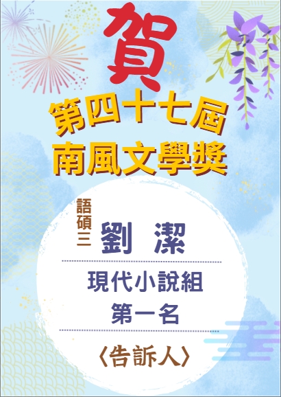 文學獎