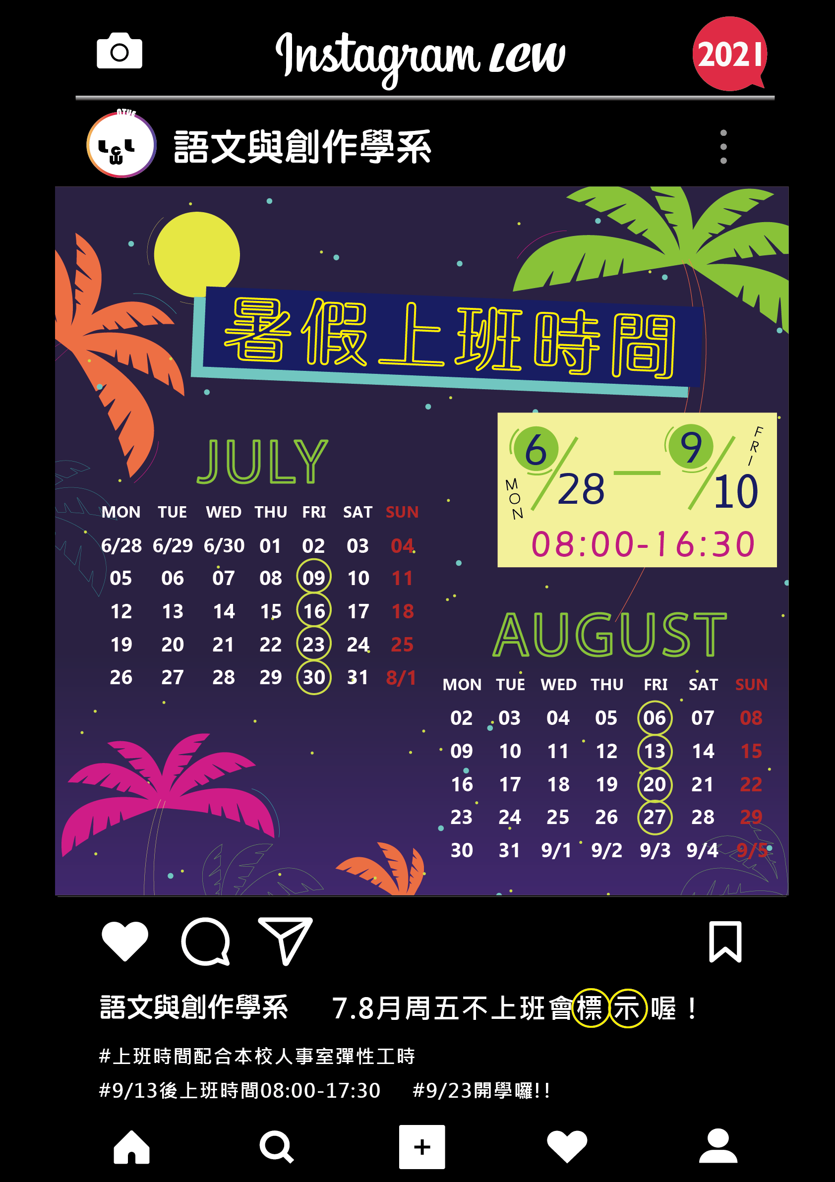 2021-summer