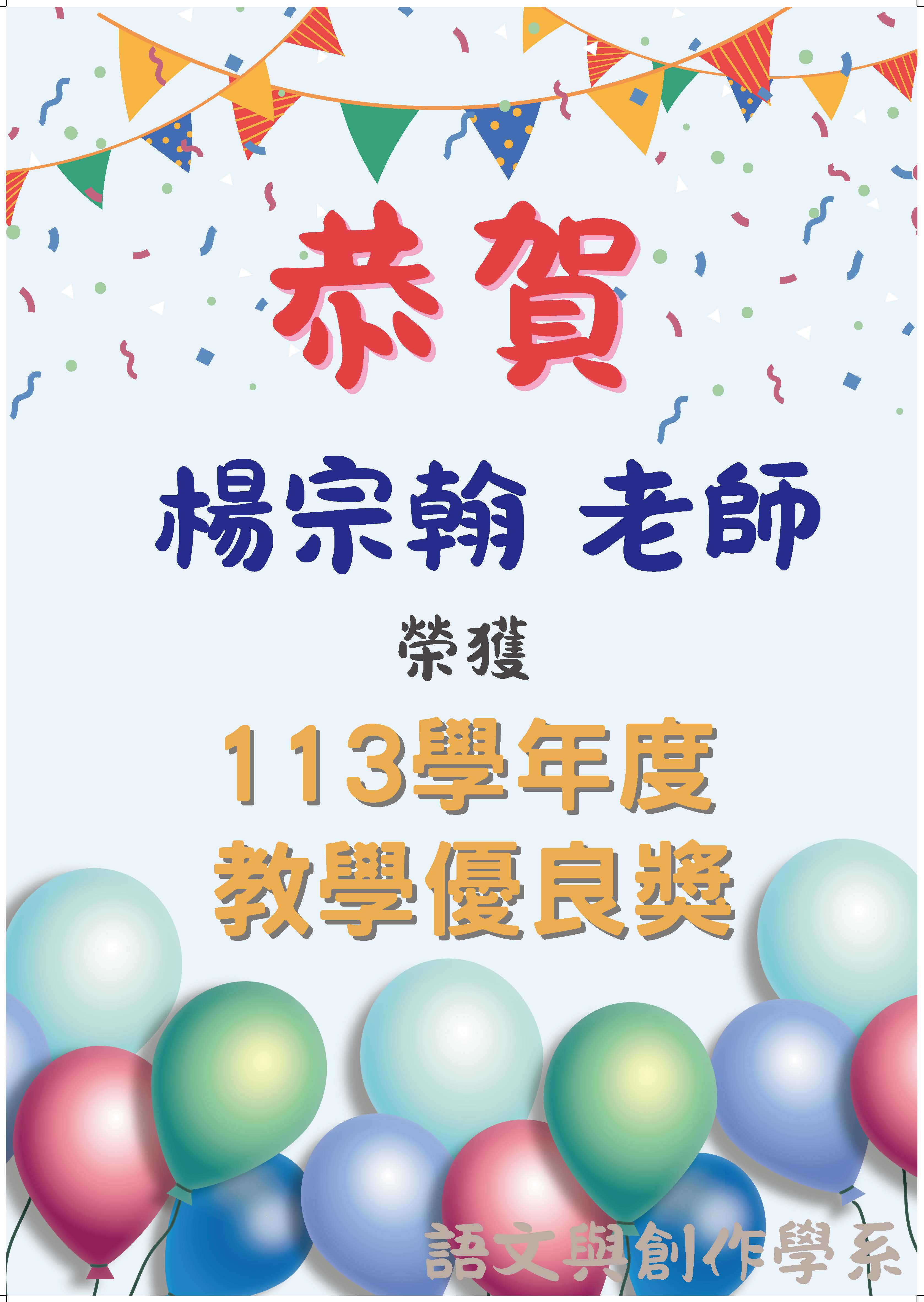 優良