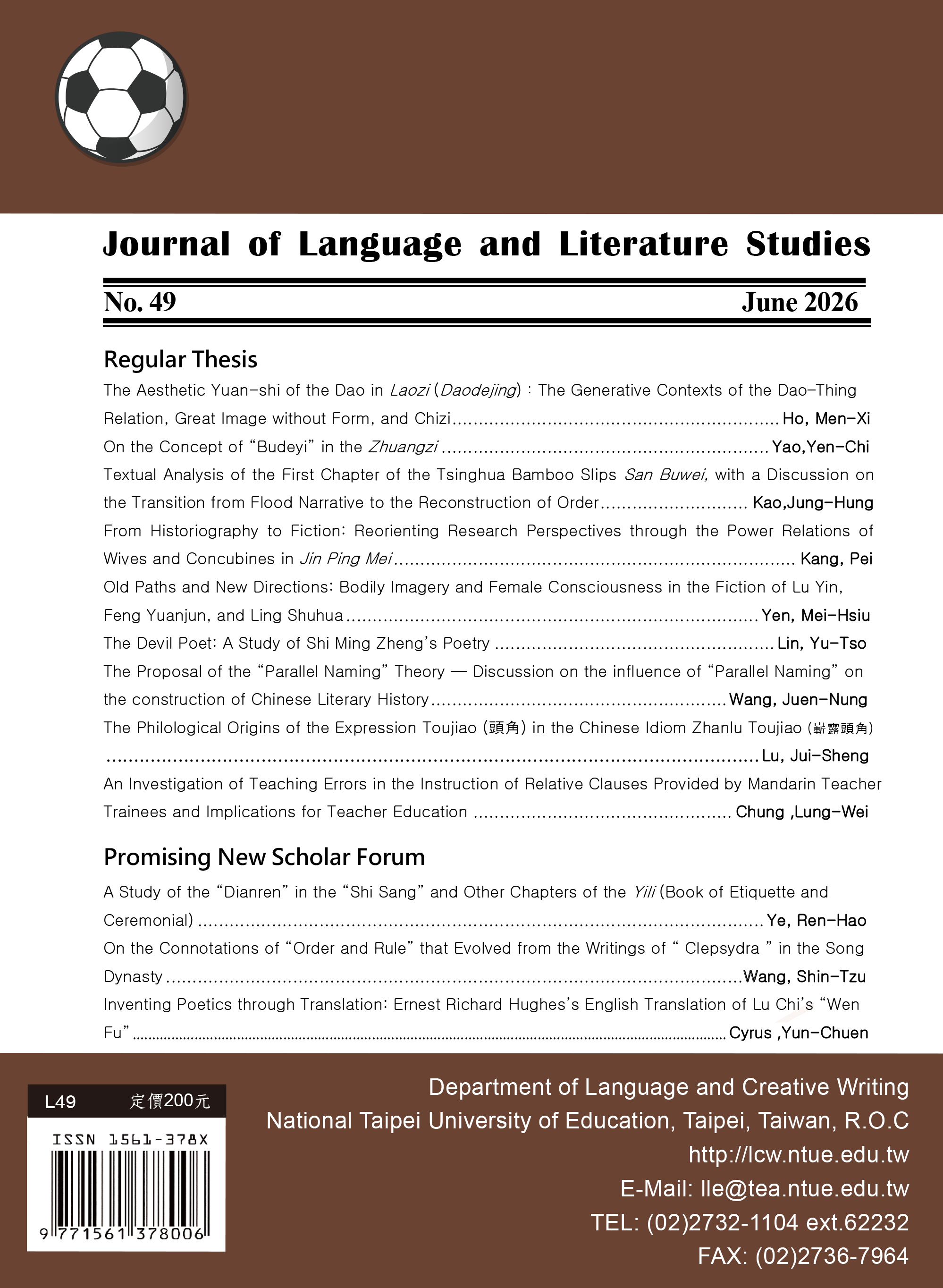 Cover of Journal of Language and Literature of NTUE, Issue 49