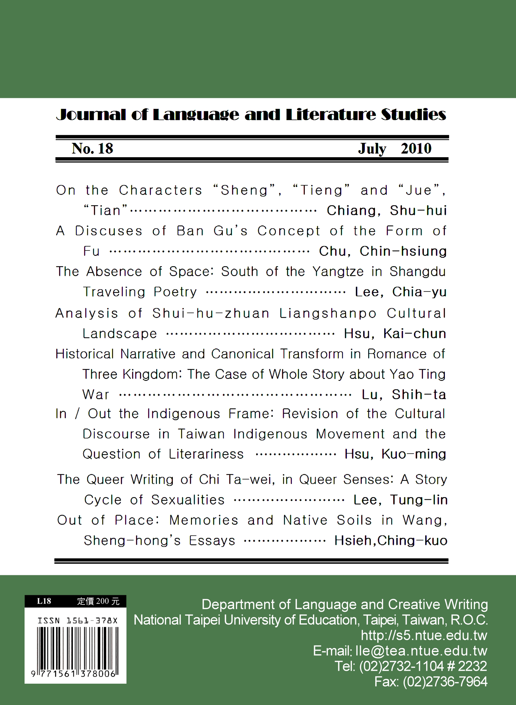 Cover of Journal of Language and Literature of NTUE, Issue 18