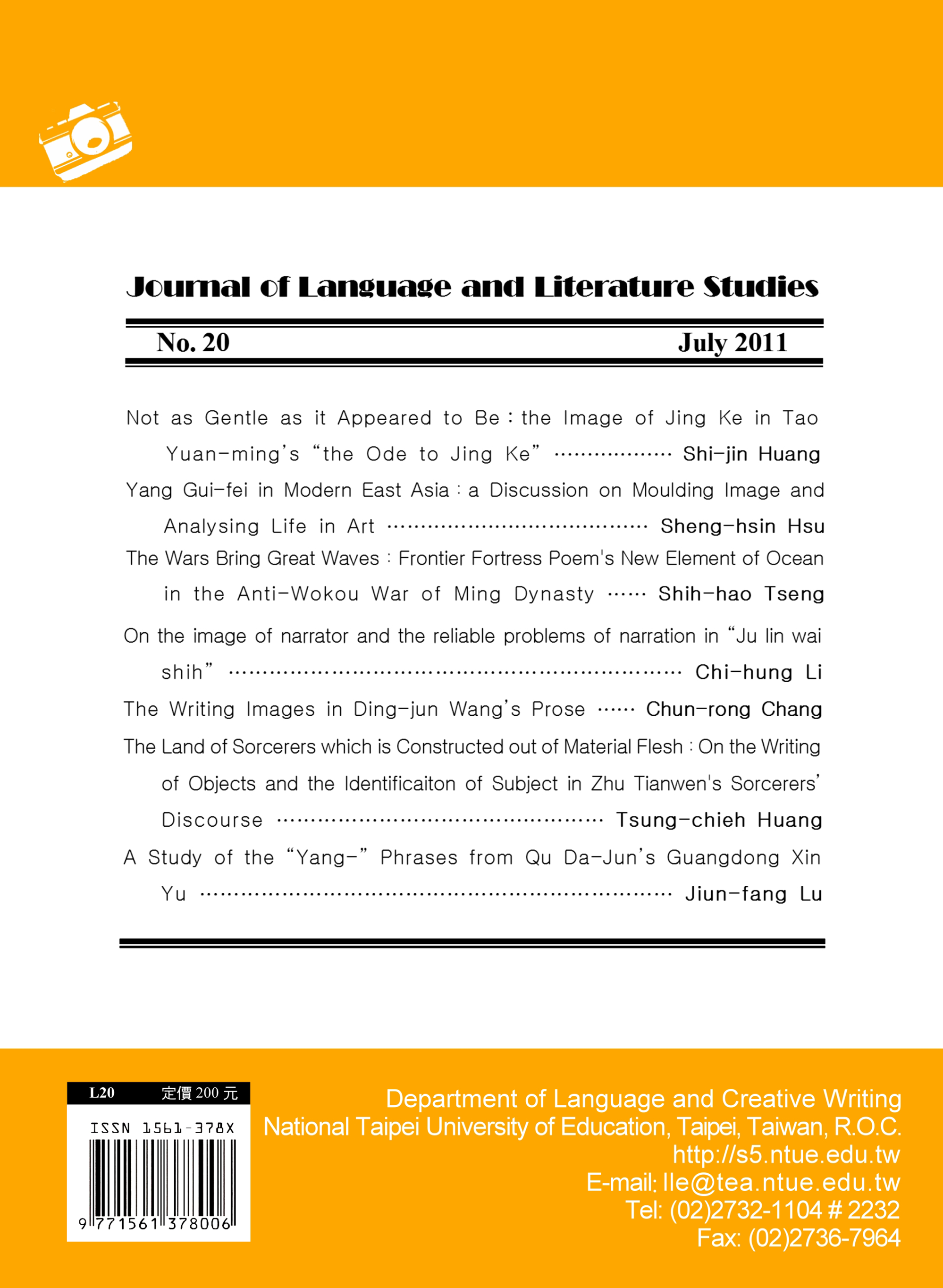 Cover of Journal of Language and Literature of NTUE, Issue 20