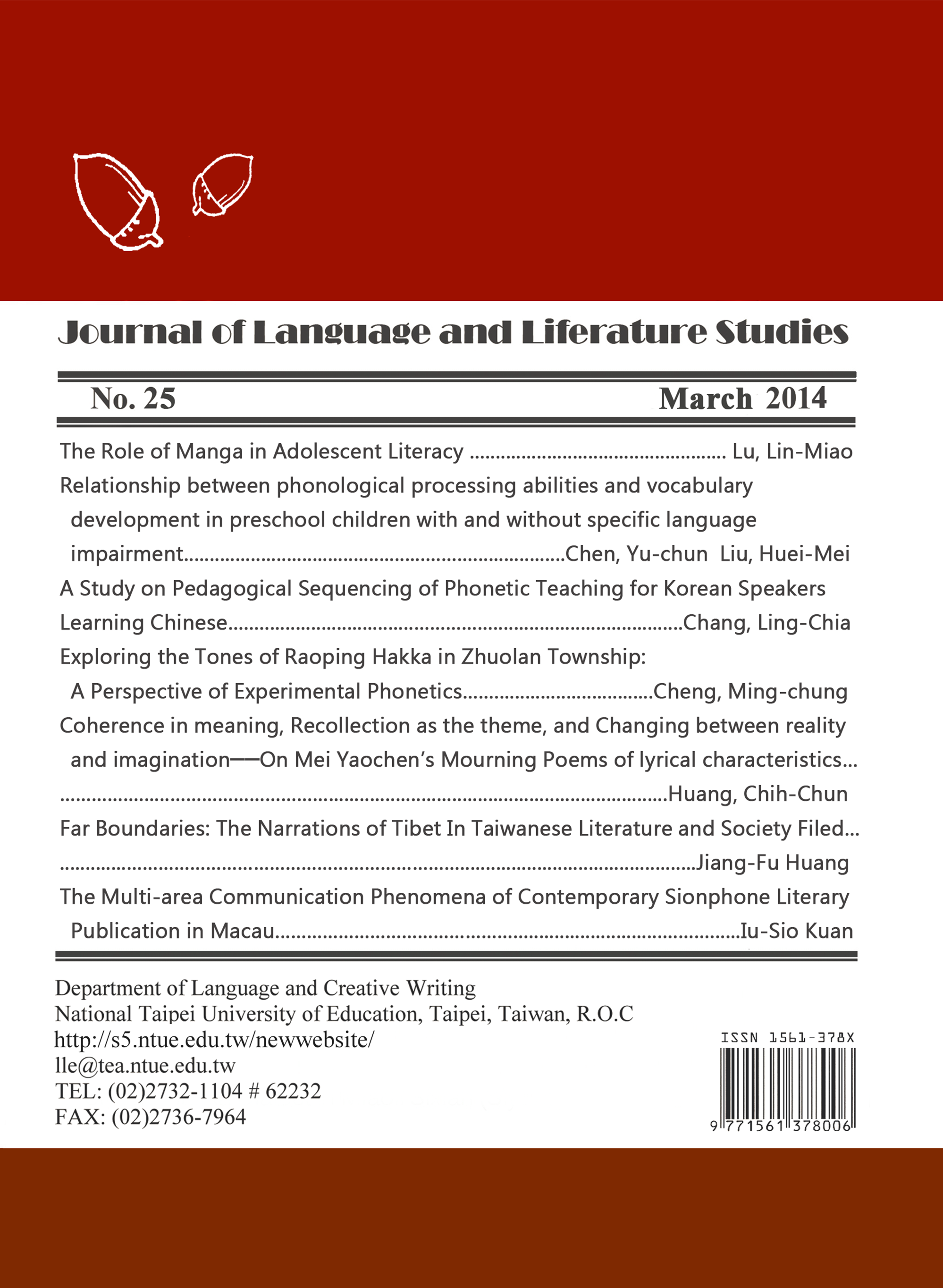 Cover of Journal of Language and Literature of NTUE, Issue 25