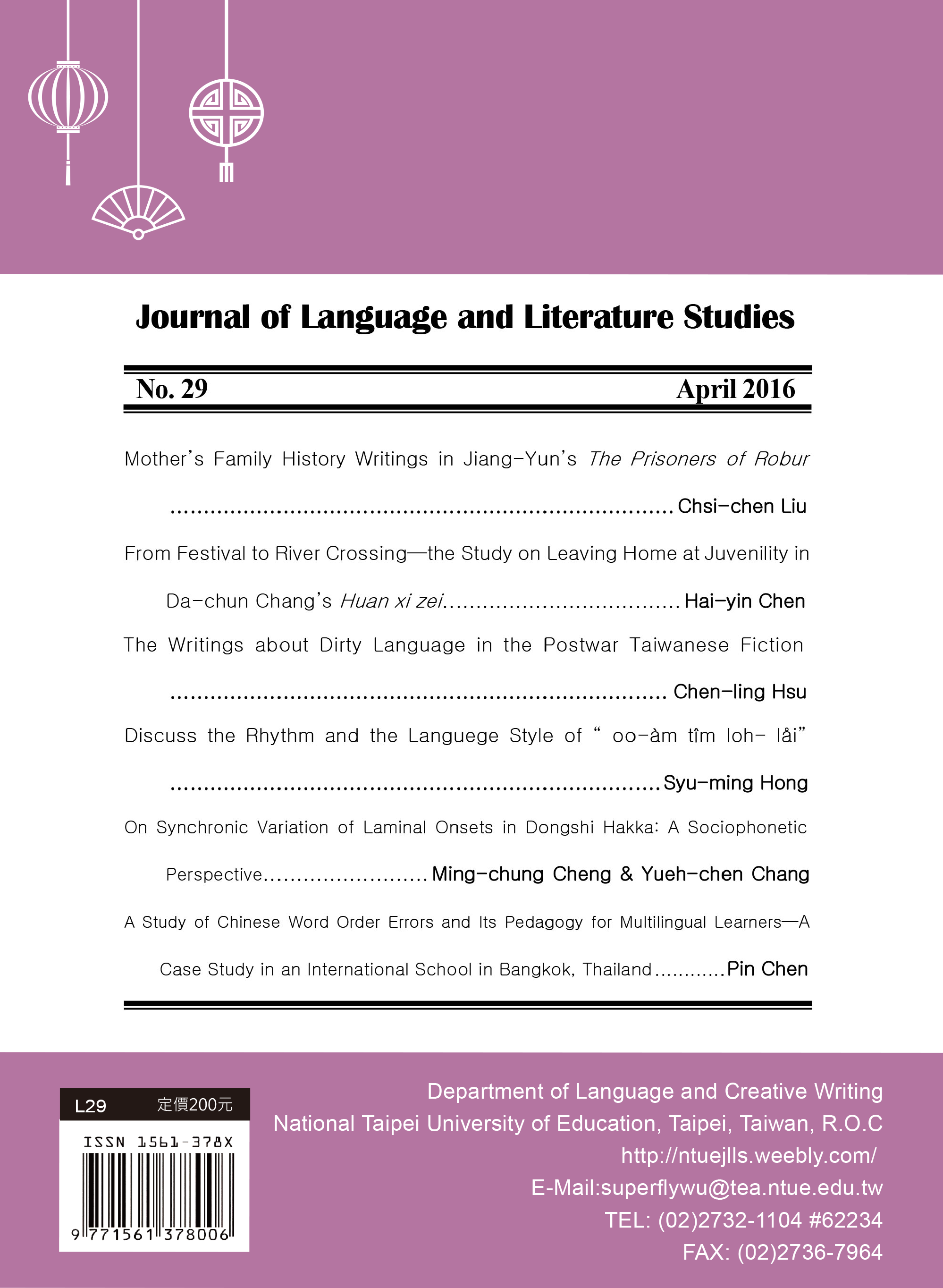 Cover of Journal of Language and Literature of NTUE, Issue 29