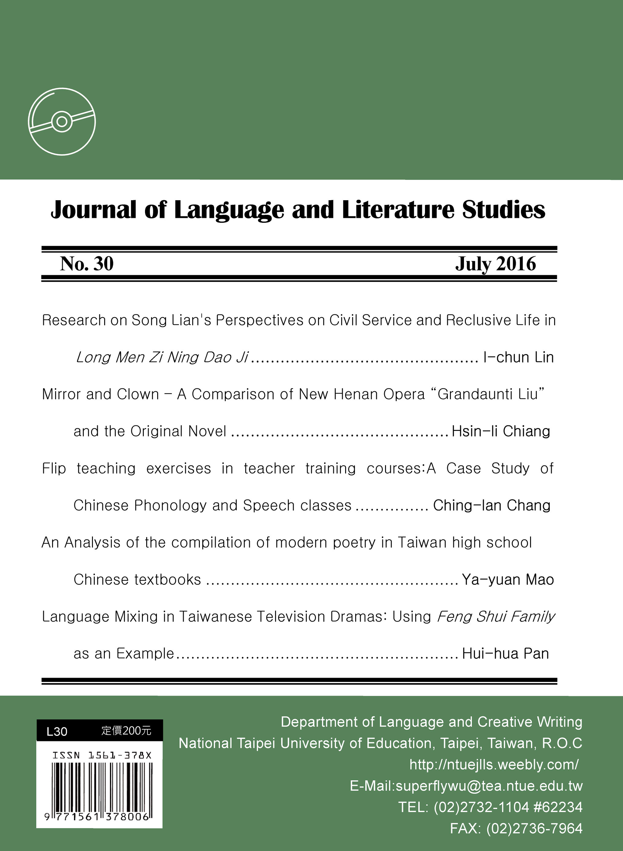 Cover of Journal of Language and Literature of NTUE, Issue 30