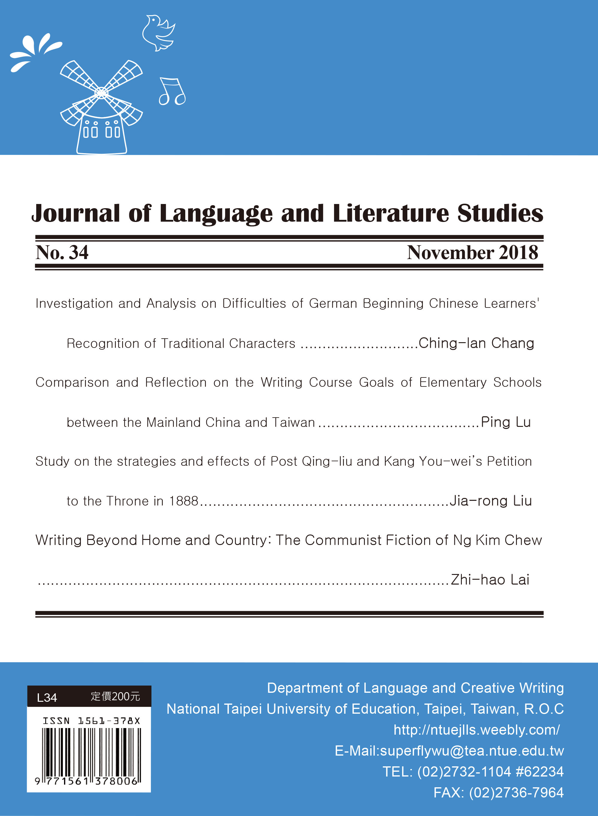 Cover of Journal of Language and Literature of NTUE, Issue 34