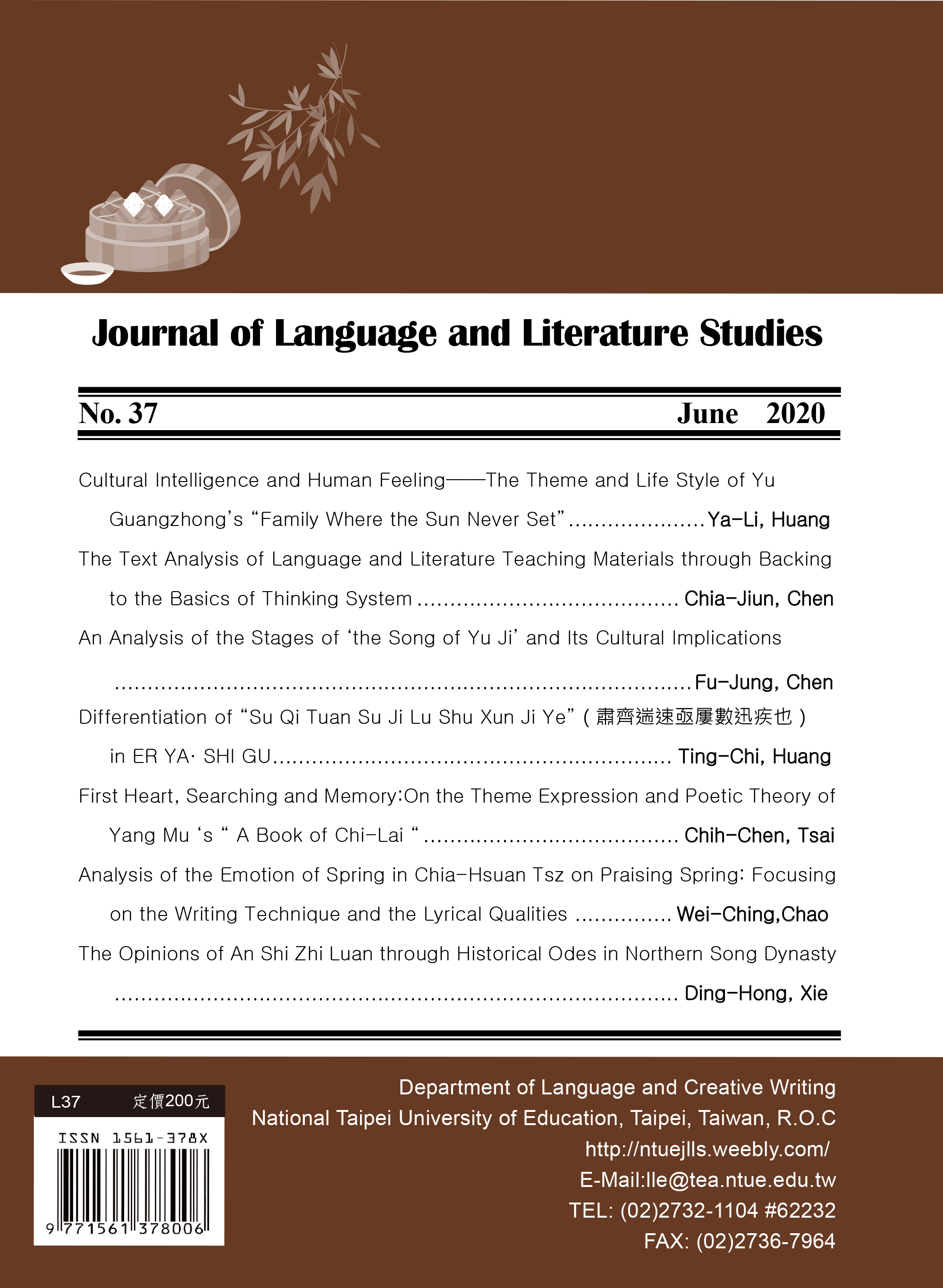 Cover of Journal of Language and Literature of NTUE, Issue 37