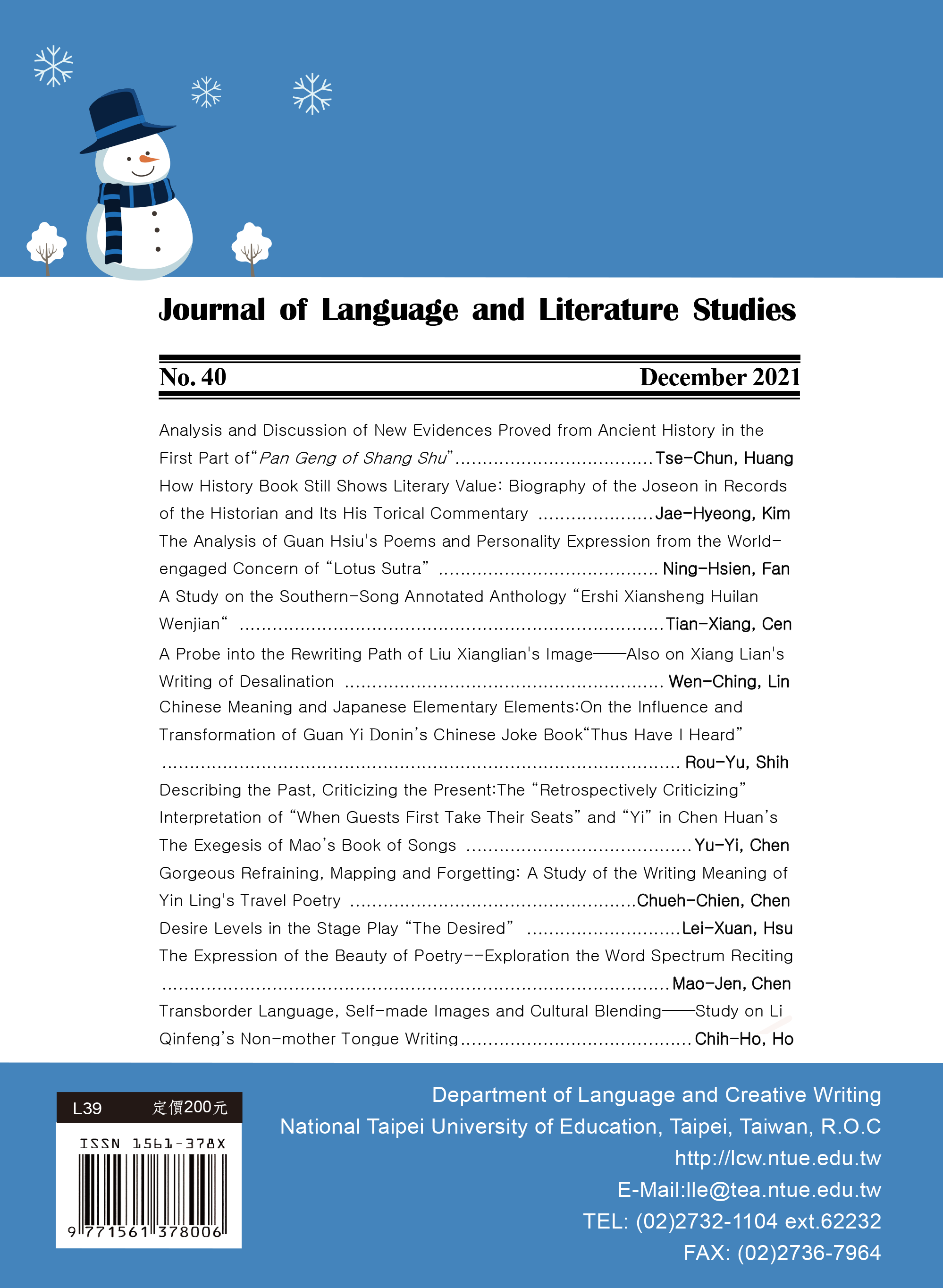 Cover of Journal of Language and Literature of NTUE, Issue 40