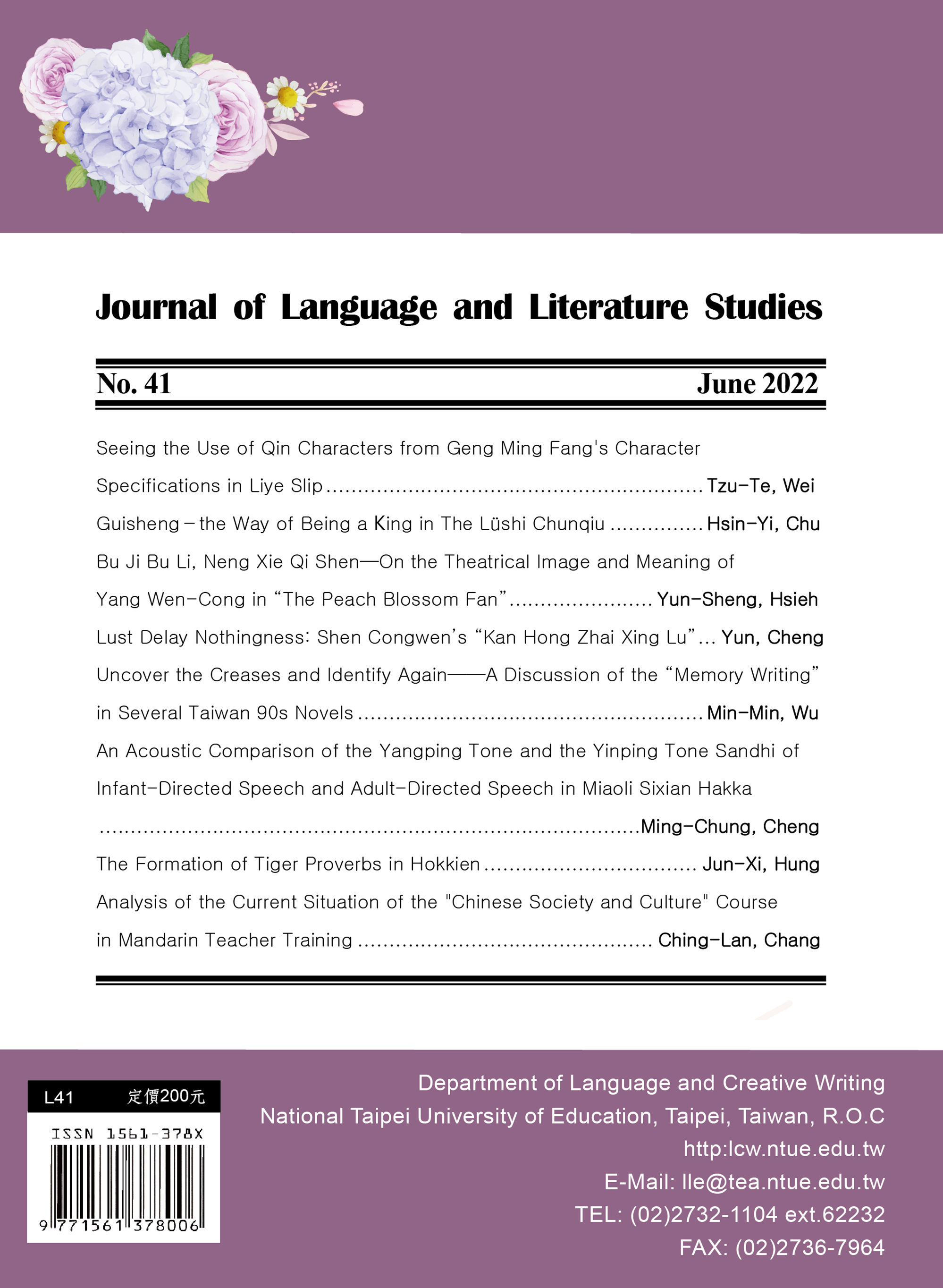 Cover of Journal of Language and Literature of NTUE, Issue 41