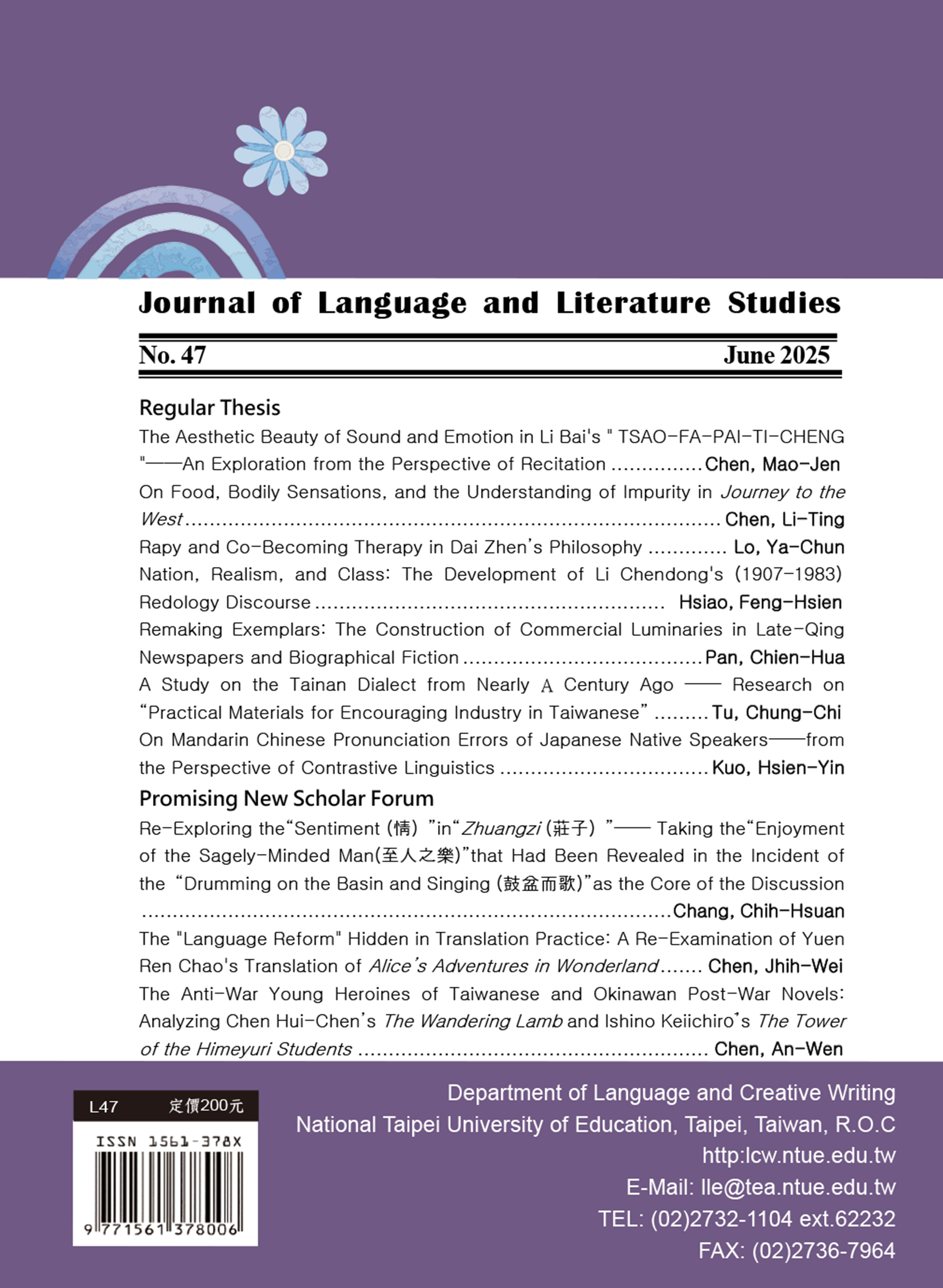 Cover of Journal of Language and Literature of NTUE, Issue 47