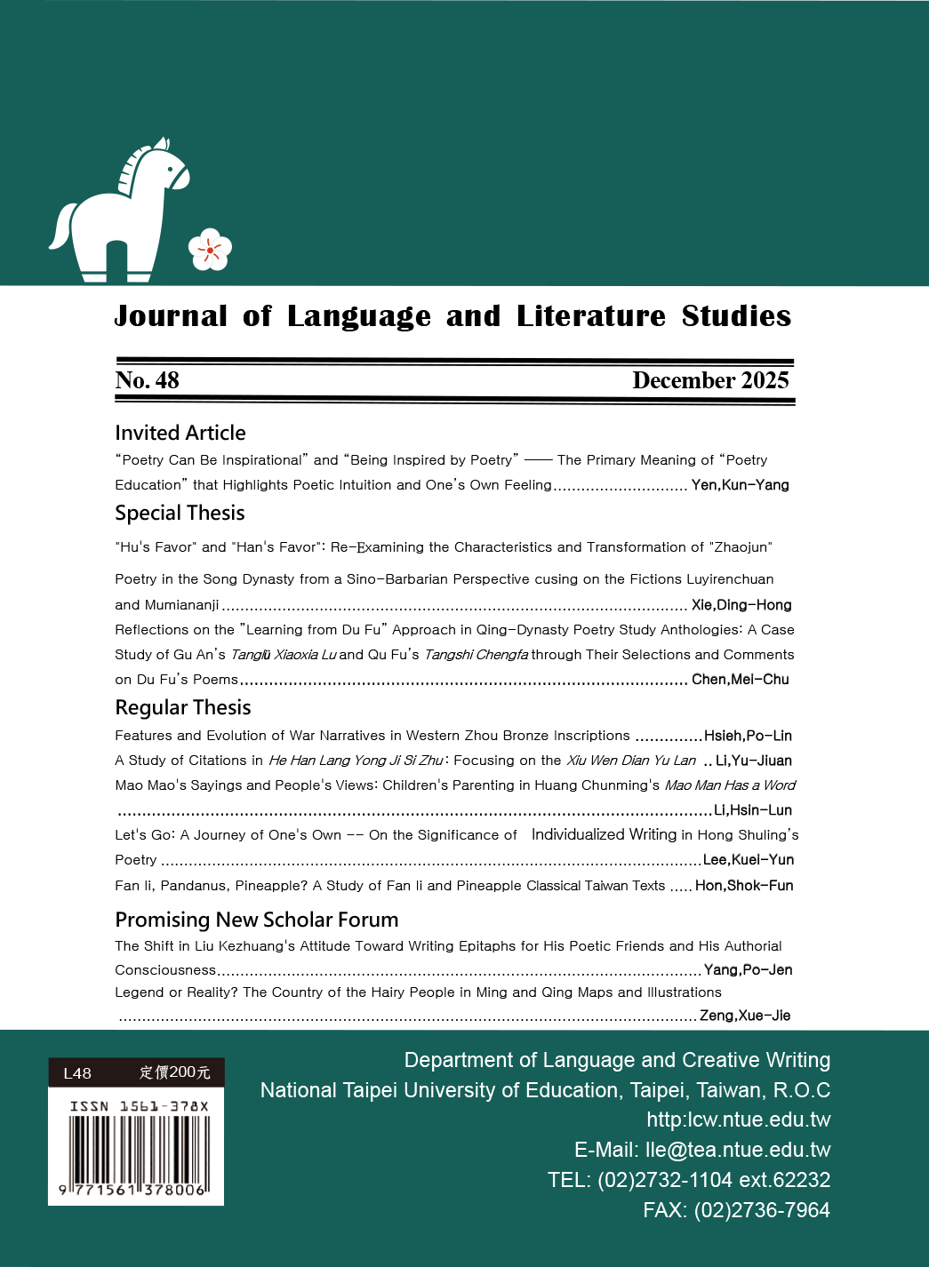 Cover of Journal of Language and Literature of NTUE, Issue 48