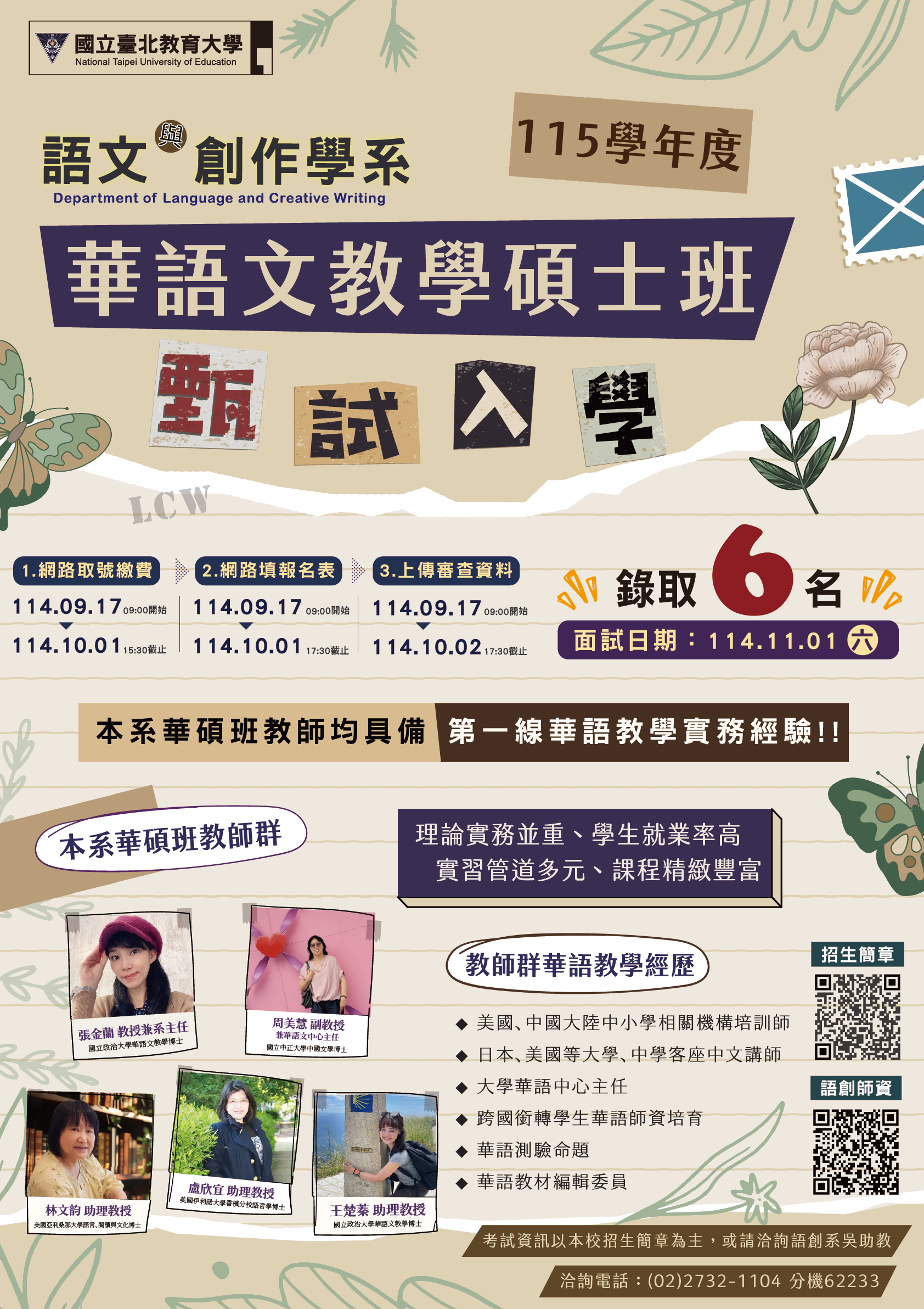 115華碩招生