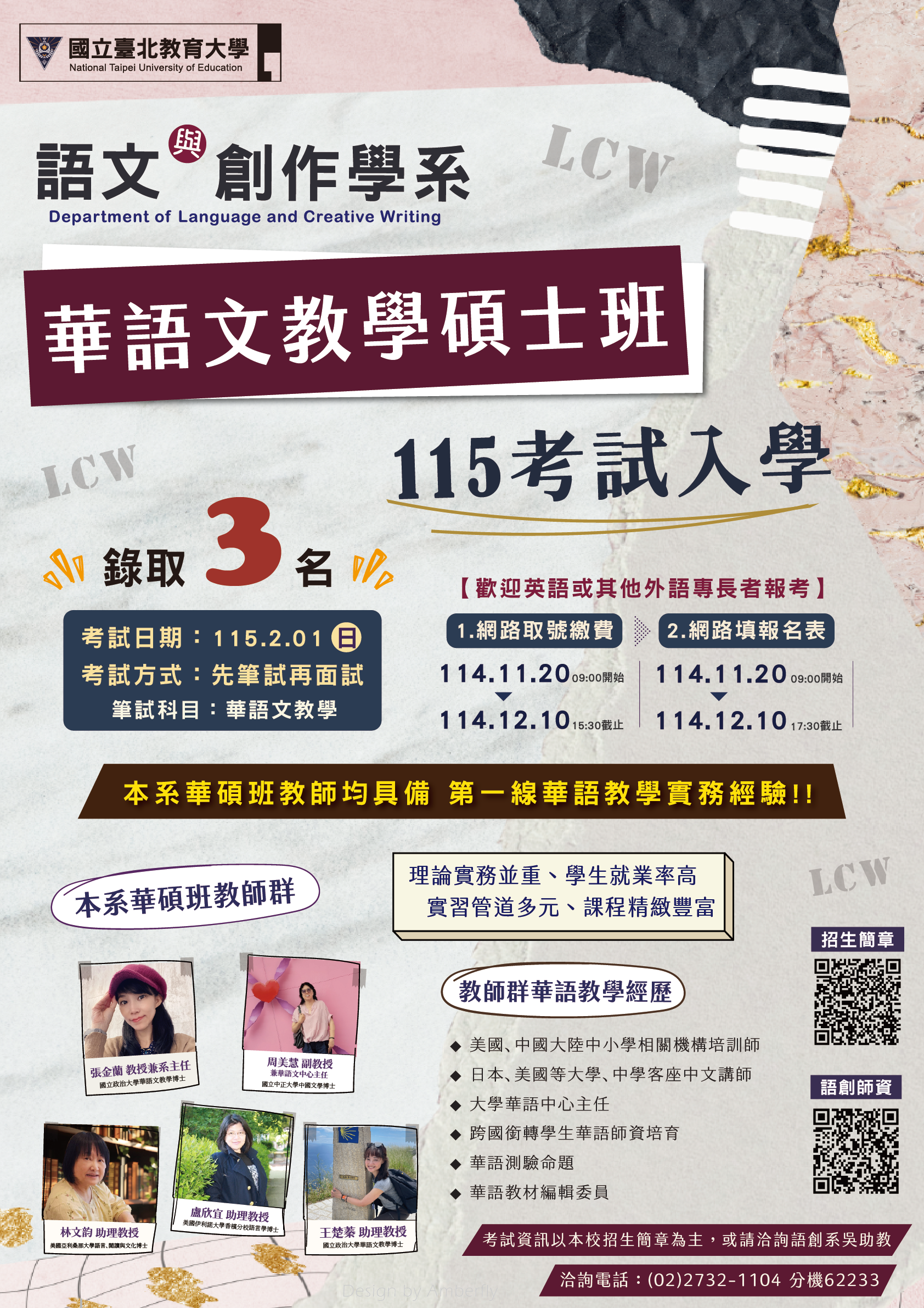 115華碩考試入學