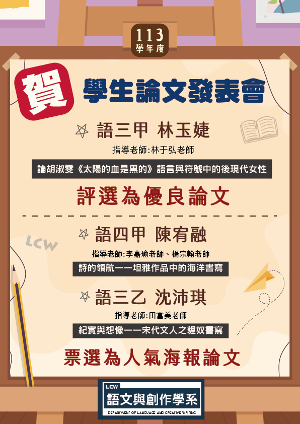 113優良論文