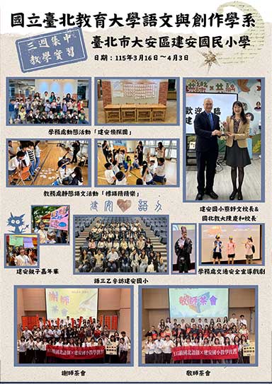 115級三週實習成果