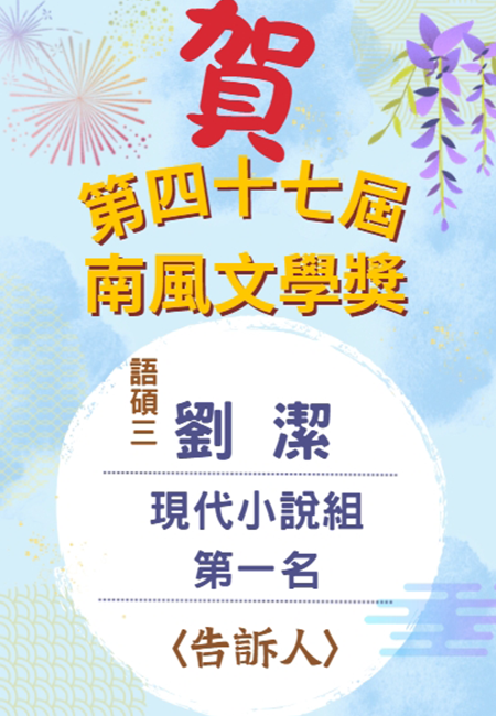南風文學獎